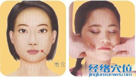 地倉(cāng)穴的按摩方法示意圖