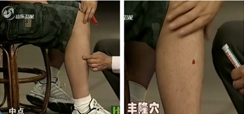 豐隆穴的準確位置圖