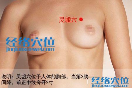 靈墟穴
