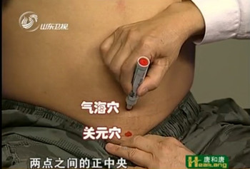 關元穴和氣海穴的位置圖