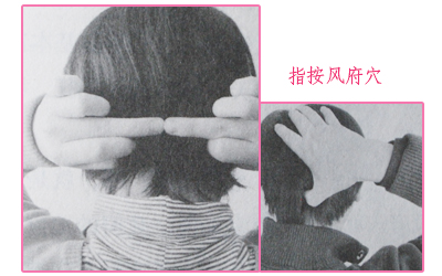 指按風府穴