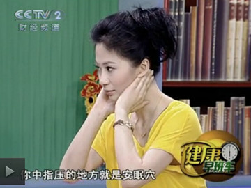 穴位提高睡眠質量的方法