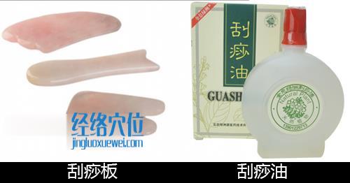  準備工具：刮痧板，刮痧油