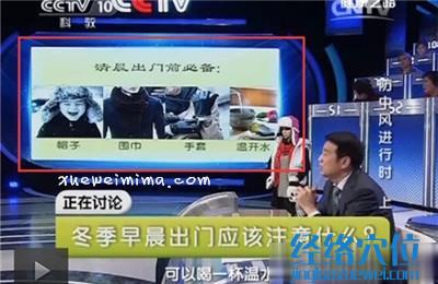 中老年人冬季早晨出門要帶好帽子、圍巾、手套，避免受過強寒冷的刺激