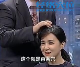 按揉百會穴