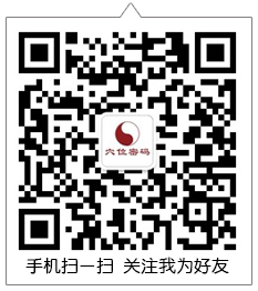 穴位密碼微信